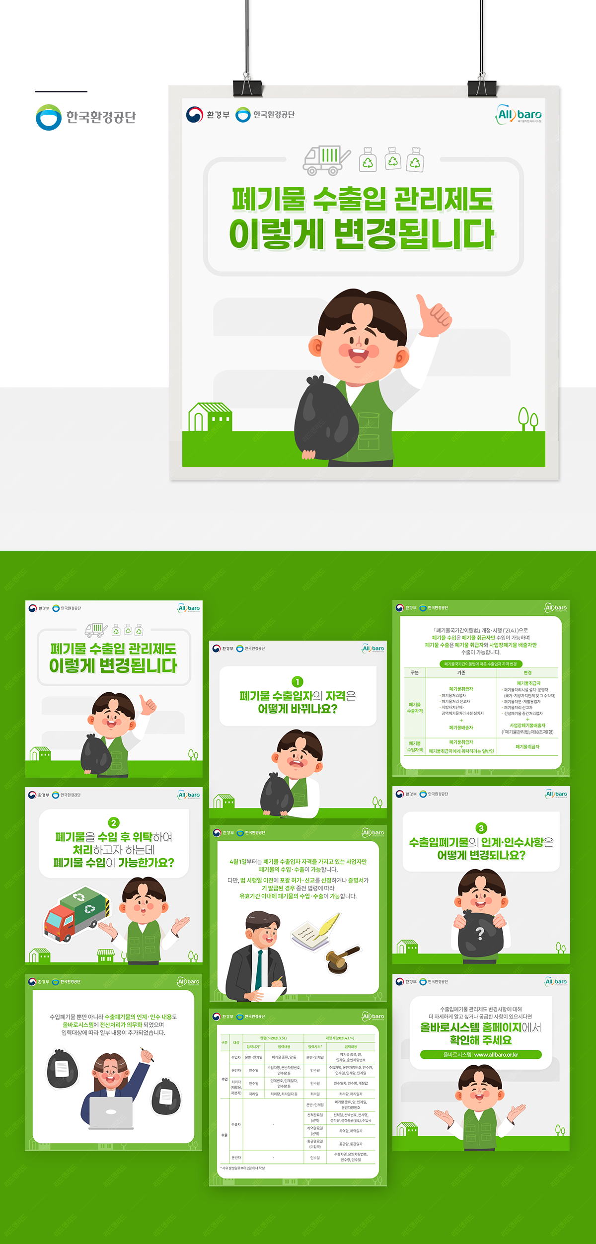 cabd819cfc9bad1c5420dbf04e09e128_1637218218_2773.png